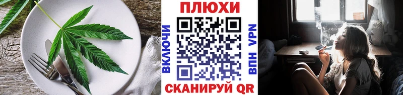 Cannafood марихуана Фёдоровский