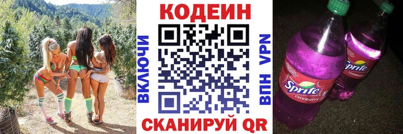 Купить закладки  Фёдоровский  Кодеин напиток Lean (лин) 